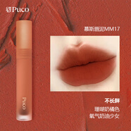 PUCO慕斯唇泥唇釉霧面啞光唇蜜絲絨唇彩口紅 MM17不長(zhǎng)胖