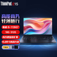 ThinkPad E15 I7獨顯工作站 CAD制圖視頻剪輯可選 15.6英寸 定制版 聯(lián)想筆記本電腦 I5-1135G7 MX圖形獨顯 16G 512G