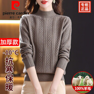 皮爾卡丹（pierre cardin）春秋季半高領(lǐng)毛衣女中年母親加厚大版100%純羊毛衫提花羊毛打底衫 卡其色 M (建議95-110斤)