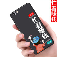 唯美納 蘋(píng)果7手機殼iphone8時(shí)尚軟殼平果七全包邊a1660保護套扣萍果八防摔女ip7卡通個(gè)性潮 忙著(zhù)賺錢(qián)(軟殼)單殼 蘋(píng)果7(A1778)