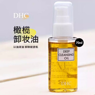 DHC橄欖油卸妝油150ml溫和深層清潔眼唇全臉卸妝去黑頭角質(zhì) 70ml 正裝 橄欖卸妝油卸妝乳70ml