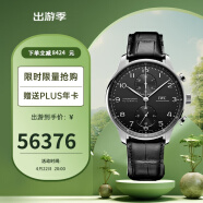 万国(IWC)瑞士手表葡萄牙系列葡萄牙计时机械男表IW371609 礼物