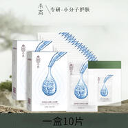 禾真官店旗艦方東京營(yíng)自377美白淡斑精華液VC護膚品過(guò)節送禮送女友化妝品生 禾真膠原蛋白緊致面膜*1盒