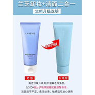 蘭芝（LANEIGE）潔面洗面奶多效潔顏去角質(zhì)卸妝潔顏膏 深層清潔保濕滋養(yǎng)控油干爽 藍(lán)色四效合一潔面150ml新版
