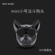 似畫中人創(chuàng)意法斗犬藍牙音箱觸摸狗頭無線藍牙音響重低音戶外便攜串聯HIFI 小號亮黑