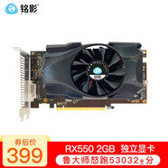 銘影（MINGYING）RX550 4G家用游戲臺式機(jī) rx560 2g獨立顯卡低功耗顯卡吃雞網(wǎng)游顯 RX550 2G顯卡