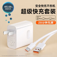 珂洛維 充電器頭22.5W超級快充套裝適用于華為榮耀手機兼容閃充線meta60/40pro/50/30/P60pro/nova9/8 超級快充頭+6A閃充線2米
