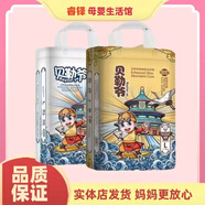 倍茵貝勒爺拉拉褲成長褲學(xué)步褲超薄透氣干爽尿不濕新生兒嬰兒瞬吸 拉拉褲XXXL46片
