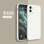 菲爾克 蘋(píng)果系列手機(jī)殼保護(hù)套液直邊液態(tài)硅膠殼全包男女防摔軟殼 蘋(píng)果11【玉石白】+鋼化膜