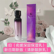 Tfittfit亞太名媛護膚品潔面乳保濕乳雪凝新肌素顏精華補水保濕 保濕乳120ml 現名：清新靚膚乳