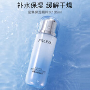 PROYA（珀萊雅）爽膚水海洋活能密集保濕水清爽護膚水精粹水135ml滋潤柔膚精華水