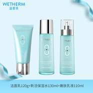 溫碧泉（WETHERM）水乳護(hù)膚品套裝女士八杯水禮盒補(bǔ)水保濕滋潤(rùn)化妝品全套旗艦款正品 3件套：潔面+水+乳