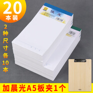 青聯(lián)（qinglian） 20本便箋紙便簽紙無(wú)粘性便箋本草稿本便條本便簽紙便利本創(chuàng  )意可撕便簽本小本子 888-48+888/各10本+晨光板夾淺木色