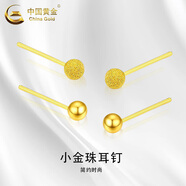 中國(guó)黃金（CHINA GOLD）金珠黃金耳釘女款足金豆豆耳飾轉(zhuǎn)運(yùn)珠養(yǎng)耳洞情人節(jié)生日禮物送女友 轉(zhuǎn)運(yùn)珠耳釘【光面一對(duì)】約0.82g
