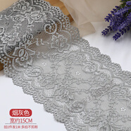黑色蕾絲布柔軟彈力蕾絲布料花邊輔料寬配件 diy衣服裙擺加長裝飾 15厘米蕾絲花邊煙灰色1米