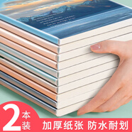 思進(jìn)（SIJIN） 筆記本子膠套本文具加厚膠套記事本日記本韓國小清新簡約大學(xué)生批發(fā)筆記本子 A5山間的風(fēng)【56張/本】 2本裝