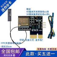 電腦遠程開(kāi)機卡信號增強手機無(wú)線(xiàn)控制定時(shí)臺式機遙控死機藍屏重啟 迷你B卡-外置天線(xiàn)