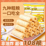 笨笨狗 夾心米果粗糧非油炸能量棒糙米卷早餐餅干休閑零食 夾心米果蛋黃味280g*2包