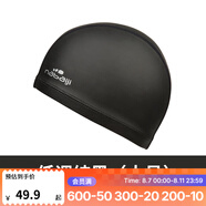 迪卡儂（DECATHLON）硅膠萊卡女男兒童泳帽時(shí)尚防水長(zhǎng)發(fā)專業(yè)游泳護(hù)耳NABWG 硅膠網(wǎng)布純黑色頭圍56-60cm大號(hào)