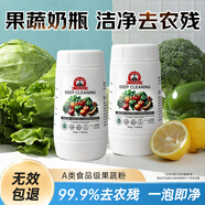 vilosi蛋殼果蔬清洗劑去農殘洗水果奶瓶蔬菜孕婦嬰幼兒專(zhuān)用洗潔精粉200g