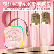 迪士尼泰迪熊k歌麥克風(fēng)音響一體話筒兒童禮物玩具無線藍(lán)牙音箱自帶聲卡男女孩生日禮盒套裝 MK02櫻花熊