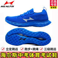 海爾斯中考體育專(zhuān)用鞋男女學(xué)生跑步運動(dòng)田徑訓練比賽三級跳立定跳遠鞋馬拉松鞋 788S藍色（正常碼數） 38