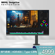 明基（BenQ）PD2706UA 27英寸4K 雙P3色域 HDR400 90WType-C充電 ergo支架 專(zhuān)業(yè)設(shè)計(jì)修圖顯示器（OSD控制器）