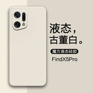特七 適用oppofindx5手機殼OPPO直邊FindX5Pro液態(tài)硅膠findx3/pro保護套防摔男鏡頭全包超薄女磨砂商務(wù) FindX5 Pro【古董白】+送品牌膜