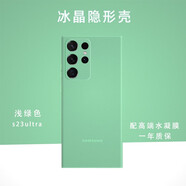 韓能（hanneng）三星s23系列手機(jī)殼磨砂軟殼超薄防摔保護(hù)套半透明男女款不頂膜 s23ultra【磨砂透明軟殼】淺綠色