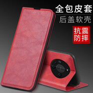 佩諾 （PINO）華為mate60手機殼mate60pro保護套翻蓋皮套簡(jiǎn)約時(shí)尚新潮男女款外殼 【磁吸款翻蓋皮套】中國紅 華為mate60