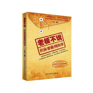 老板不說，但你要做到的事：這些事不必老板來教
