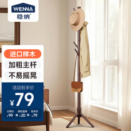 穩(wěn)納衣帽架衣架落地實木掛衣架陽臺臥室衣服架衣架桃木色三角款3177