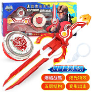 奧迪雙鉆 兒童陀螺玩具颶風(fēng)戰(zhàn)魂6劍旋陀螺合金對(duì)戰(zhàn)斗盤發(fā)射器男孩玩具禮物 覺醒系列-爆焰戰(zhàn)熊(雙層金屬環(huán))