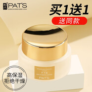 柏氏（PAT'S） 柏氏補(bǔ)水保濕乳液面霜多效臻養(yǎng)安潤(rùn)精萃滋潤(rùn)膚霜秋冬季女男士 面霜60ml