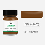 LEAHO皮邊油皮革封邊油真皮包包油邊修復膏牛皮表帶拎帶肩帶封邊油修復 淺棕色(啞光)