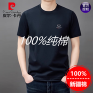 皮爾卡丹（pierre cardin）100%純棉短袖t恤男士圓領(lǐng)夏季2025新款體恤衫寬松上衣半袖男裝白T 9941款藏青 XL 175建議135斤--150斤