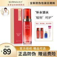 希蕓（syrinx） 【希蕓官方】新水漾補水精華露40ml 精華素補水 保濕滋潤肌膚