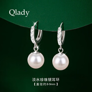 Qlady淡水珍珠耳環(huán)女時(shí)尚氣質(zhì)銀飾真珍珠耳飾耳墜生日禮物送媽媽老婆