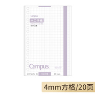 國(guó)譽(yù)（KOKUYO）日本活頁(yè)本B5橫線替芯紙Campus原紙方格活頁(yè)紙活頁(yè)本內(nèi)芯A5可替換彩色活頁(yè)芯紙學(xué)生筆記本子文具 【B6】4mm方格20張
