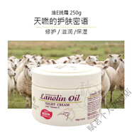 澳芝曼（G＆M）澳洲綿羊油面霜gm澳芝曼ve晚霜全身滋潤補水保濕身體乳護手霜乳液 滋潤維E晚霜250g