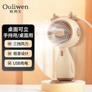 歐利文小風(fēng)扇桌面家用床上用手持usb充電靜音小型臺式便攜迷你大風(fēng)力電風(fēng)扇立式辦公室宿舍暴力風(fēng)寶制冷