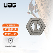 UAG通用磁吸支架【京倉(cāng)發(fā)貨】適用于蘋果三星華為小米磁吸手機(jī)支架指環(huán)扣便攜輕薄磁力圈懶人支架 鈦金屬色
