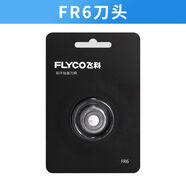 飛科原裝電動(dòng)剃須刀刀頭FR6刮胡刀剃胡子刀配件FS875 FS878 FS801 飛科FR6刀頭1個(gè)