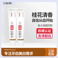 口益清雙重美白 小蘇打牙膏亮白牙齒去黃去牙漬牙垢口氣清新家庭實(shí)惠裝 雙重美白180g*2支