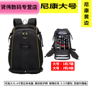 美克杰尼康索尼相機包單反大容量雙肩攝影包防水防盜15.6電腦包 【升級款】大號 尼康設(shè)備