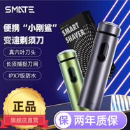 須眉男士電動(dòng)剃須刀T3便攜款旋轉式圓柱單頭全身水洗干濕兩用Type-C充電口旅行刮胡刀男生禮物 T6黛綠【智能版 全身水洗 彩屏顯示】