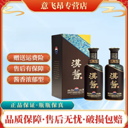 茅臺(tái)貴州茅臺(tái)酒 2.0-3.0漢醬 51度 匠心傳承53度 500ML 醬香型白酒 51度 500mL 2瓶 3.0漢醬51度