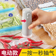 新廚仕（Necooks）食品真空袋壓縮袋抽真空保鮮袋大號加厚密封袋蔬菜水果食品收納袋 灰色電動抽氣泵+10個中號真空袋