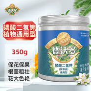 德沃多肥料99%磷酸二氫鉀350g磷鉀肥通用型花卉綠植花肥料蔬菜果樹水溶肥
