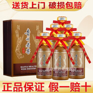 茅臺（MOUTAI）貴州茅臺集團(tuán) 貴州老窖 53度醬香型白酒整箱禮盒宴請送禮佳品 53度 500mL 6瓶 私藏酒